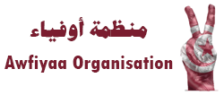 Awfiyaa Organisation منظمة أوفياء